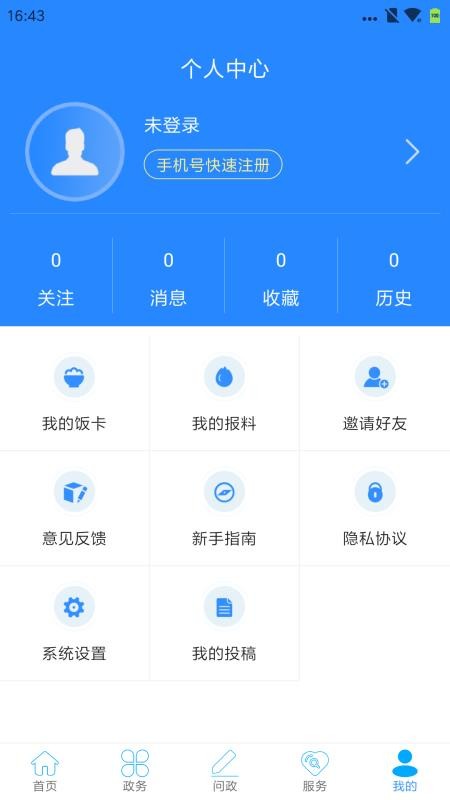 云上鶴峰