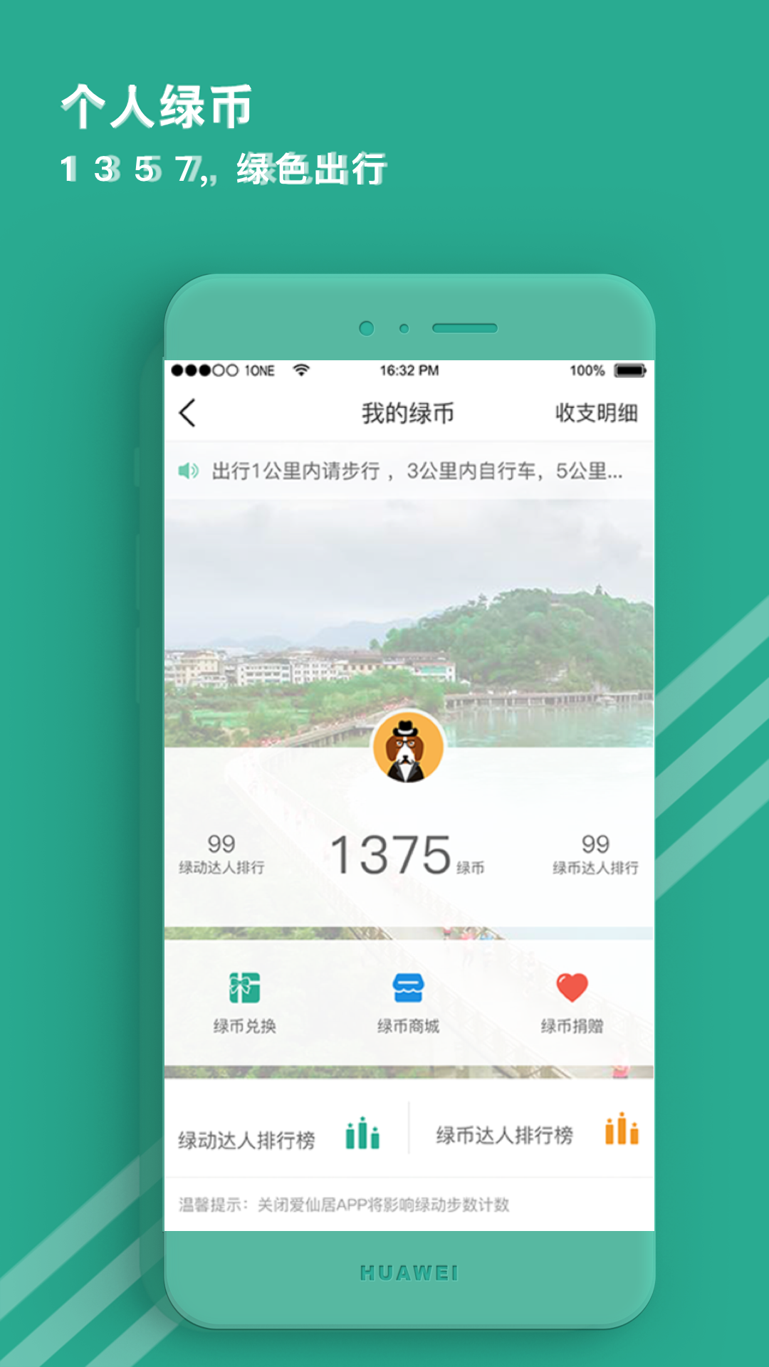 愛仙居App官方版