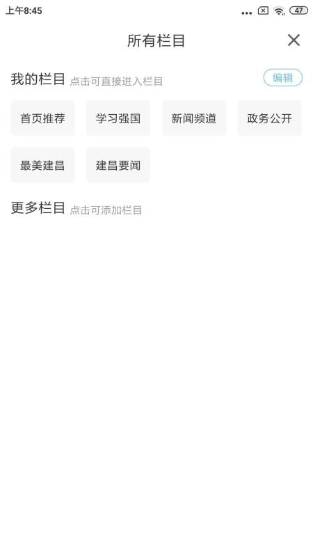 建昌融媒