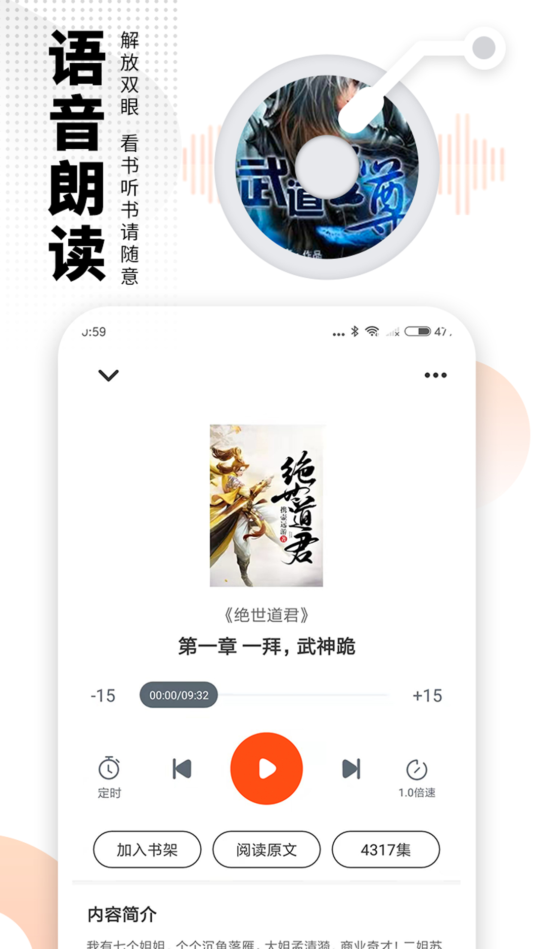 免費(fèi)嗨追書App最新版