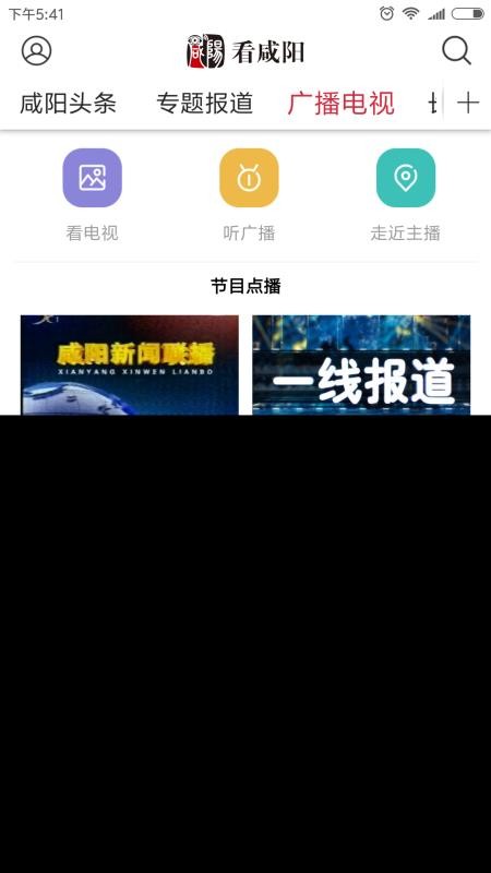看咸陽