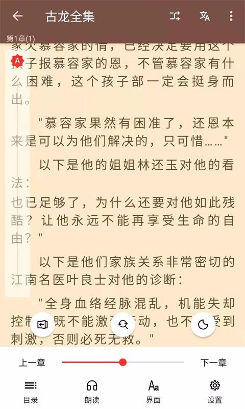 飛俠小說