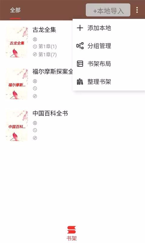 飛俠小說