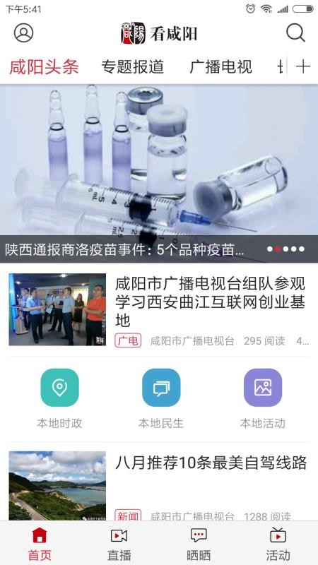 看咸陽