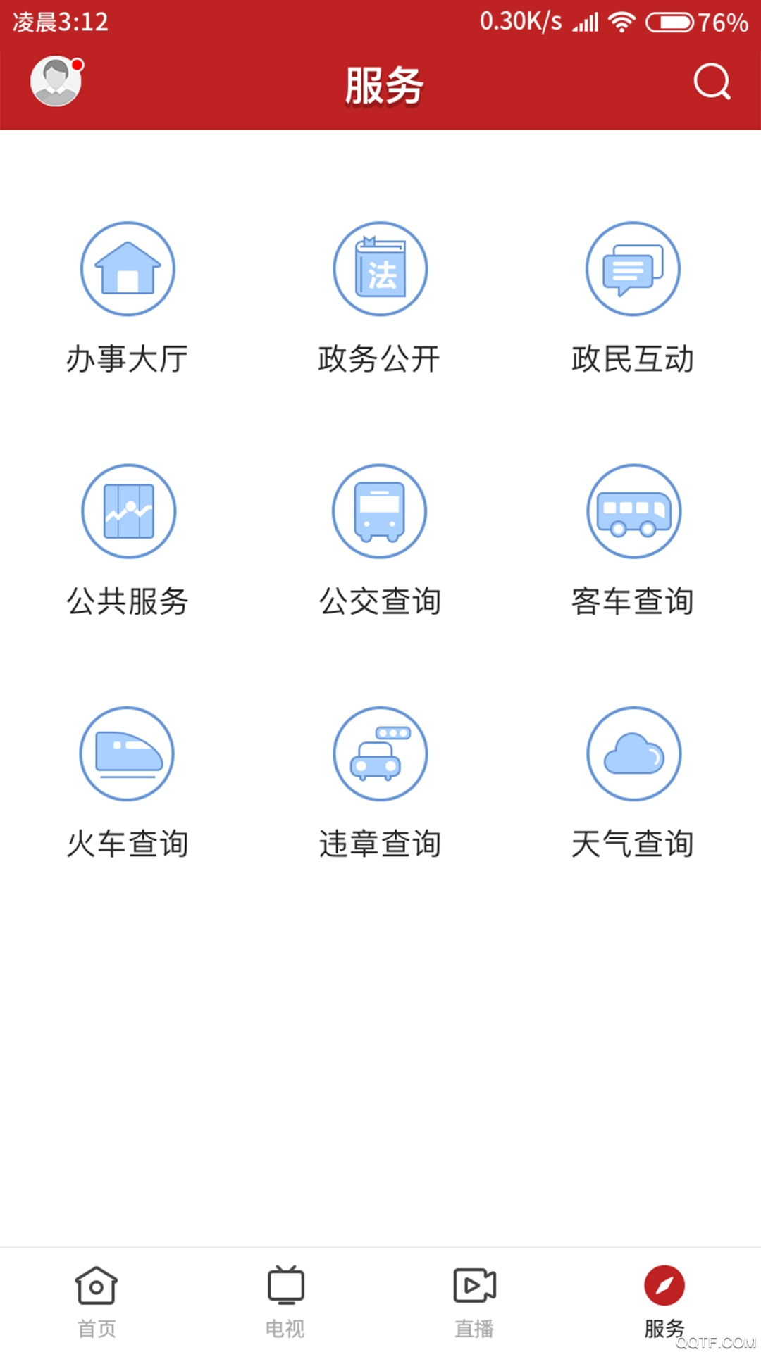 紅橙廉江客戶端
