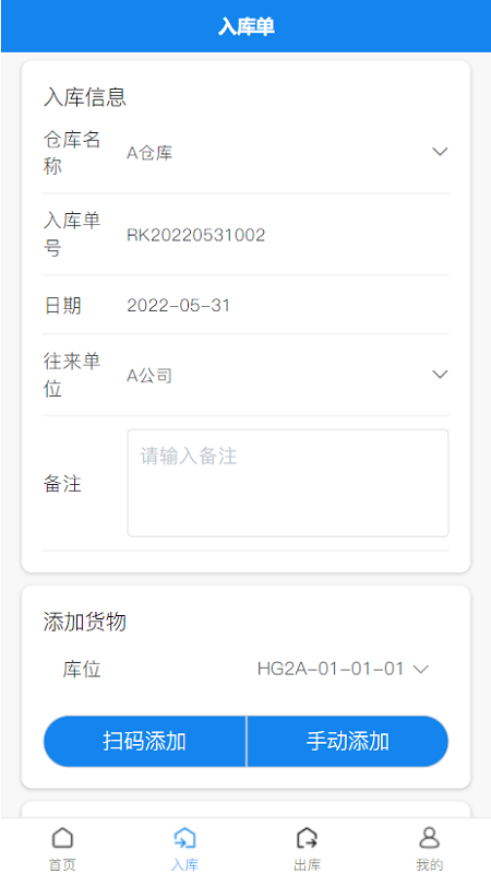 蘇智造app安卓版