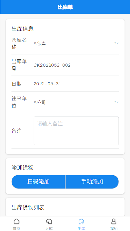 蘇智造app安卓版
