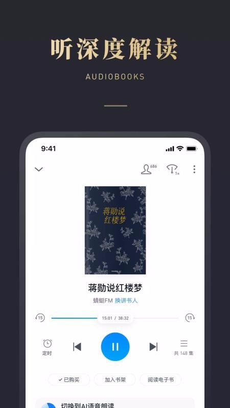 微信讀書