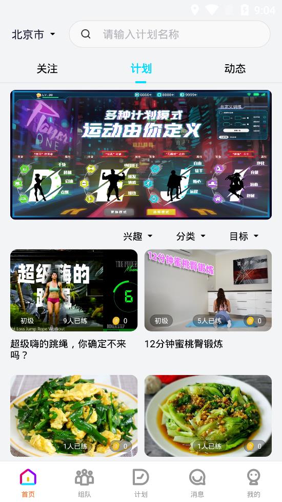得計(jì)手機(jī)客戶端