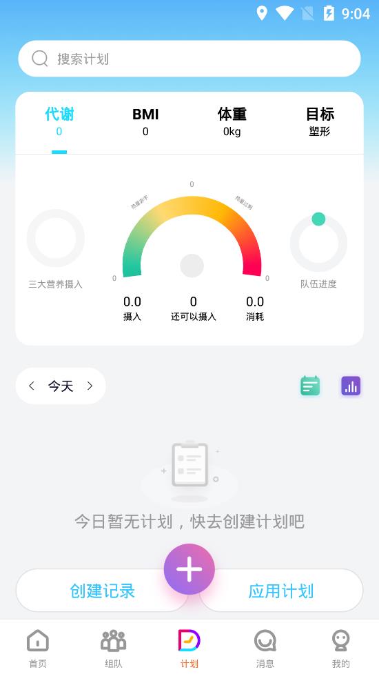 得計(jì)手機(jī)客戶端