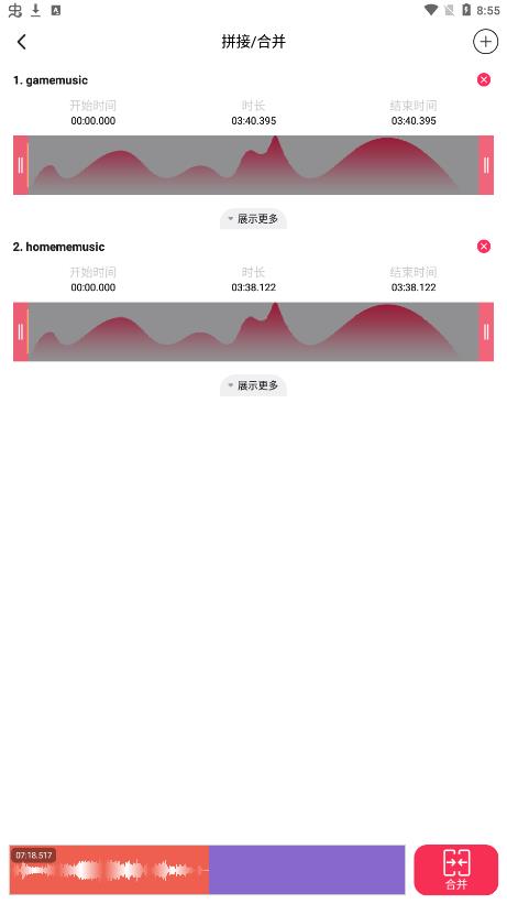 音頻剪輯提取大師app最新版