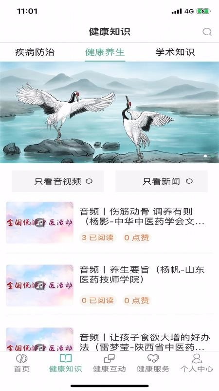 書香中醫(yī)