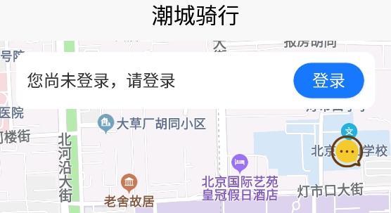 潮城騎行共享單車(chē)app官方版
