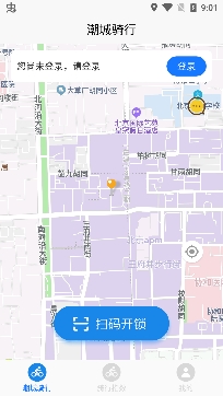 潮城騎行共享單車(chē)app官方版