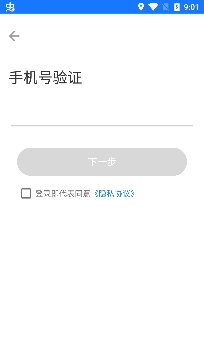 潮城騎行共享單車(chē)app官方版