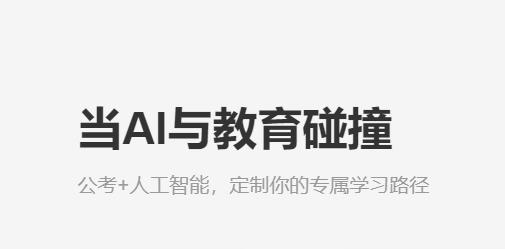 申論一點通官方版