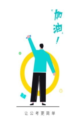 申論一點通官方版