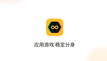 分身有術(shù)app官方版