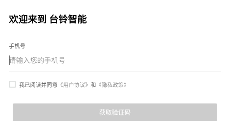 臺鈴智能app最新版