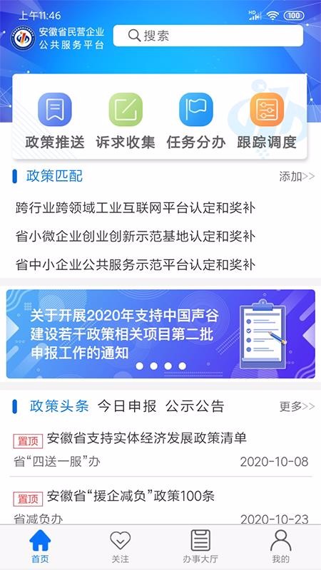 皖企服務(wù)云