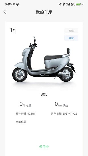 臺鈴智能app最新版