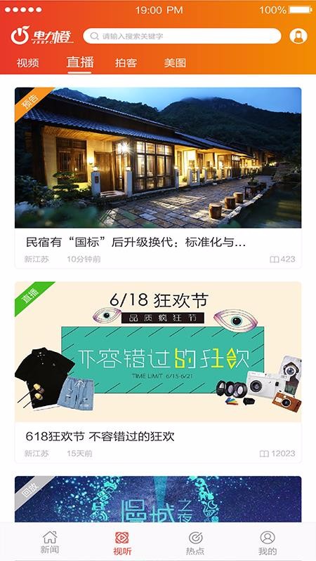 電力橙