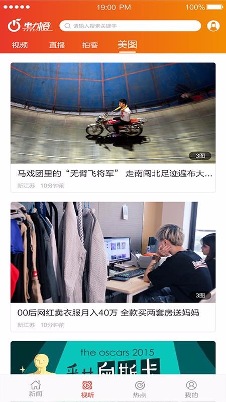 電力橙
