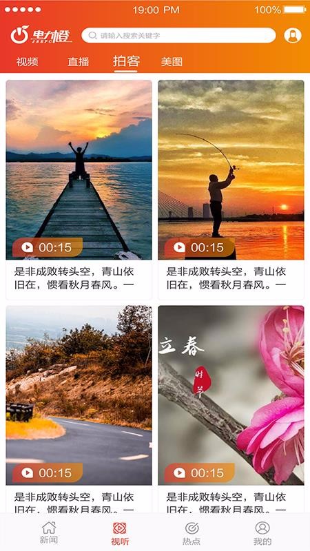 電力橙