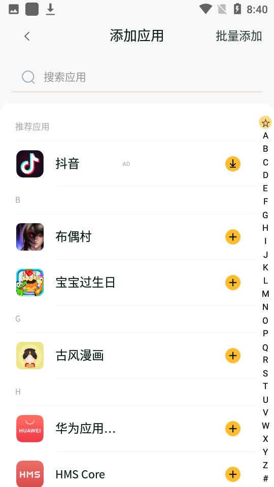 分身有術(shù)app官方版