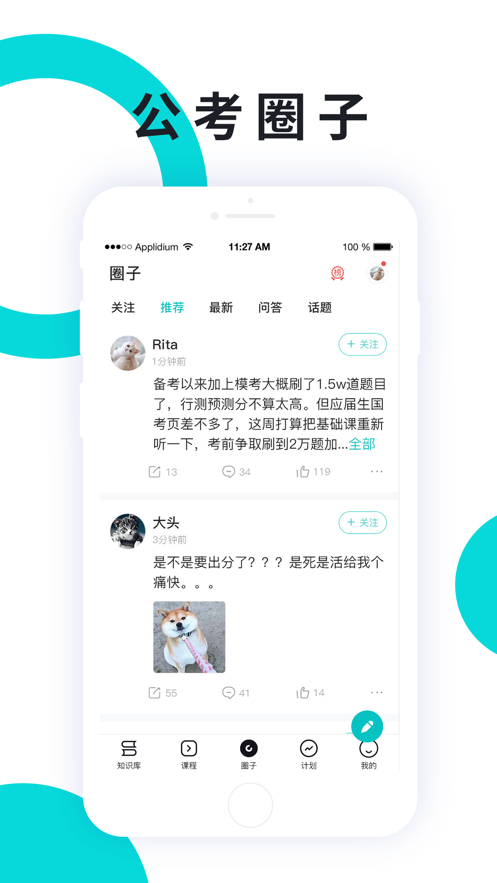 申論一點通官方版