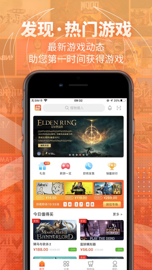 鳳凰游戲商城app最新版