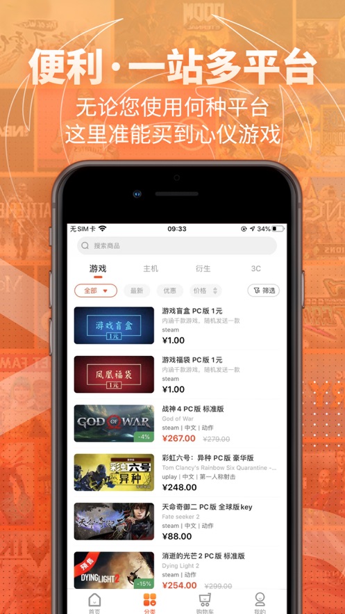 鳳凰游戲商城app最新版