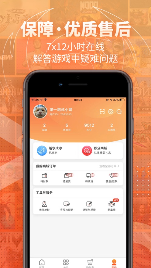鳳凰游戲商城app最新版