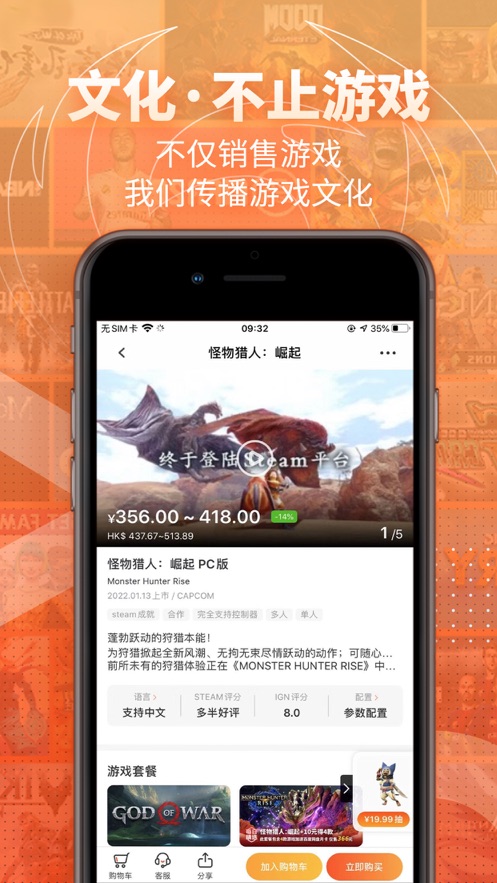鳳凰游戲商城app最新版