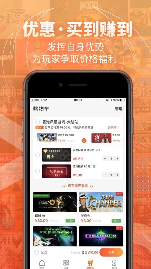 鳳凰游戲商城app最新版