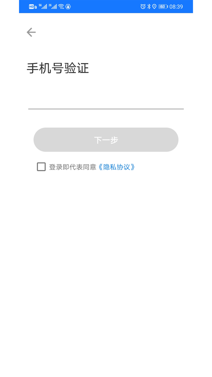 潮城騎行共享單車(chē)app官方版