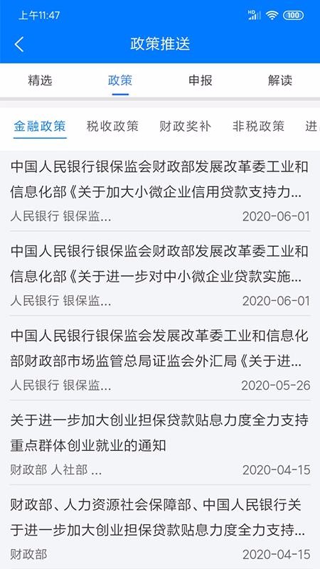 皖企服務(wù)云