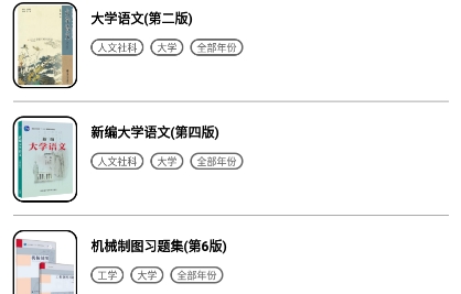 暑假作業(yè)大師app最新版