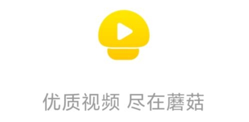 蘑菇瀏覽器app官方版