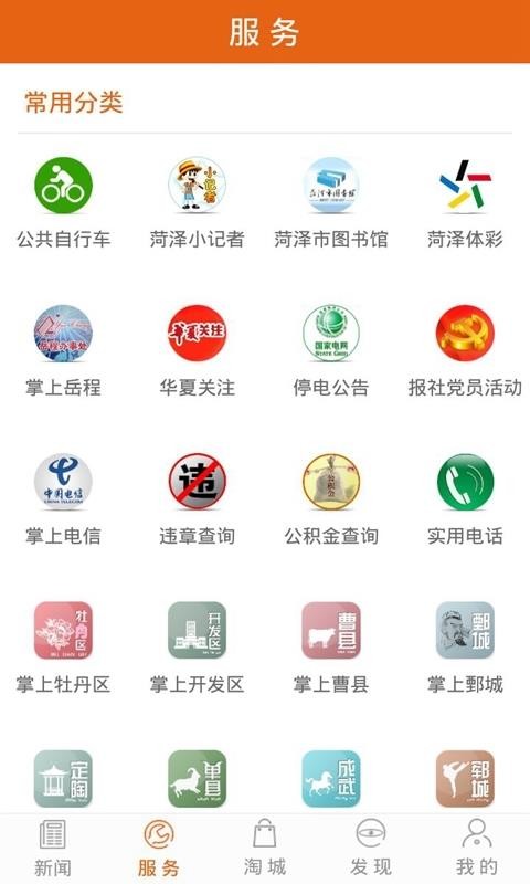 菏澤通