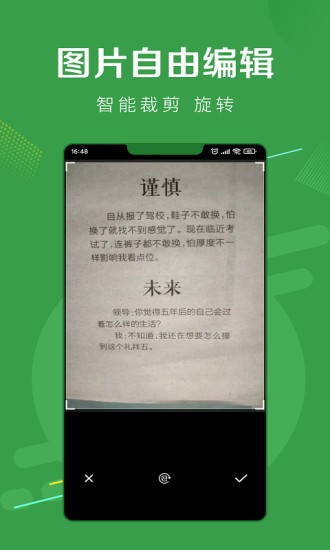 指尖掃描王app官方版