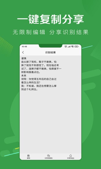 指尖掃描王app官方版