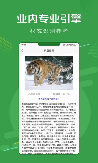 指尖掃描王app官方版
