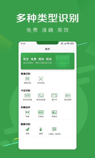 指尖掃描王app官方版