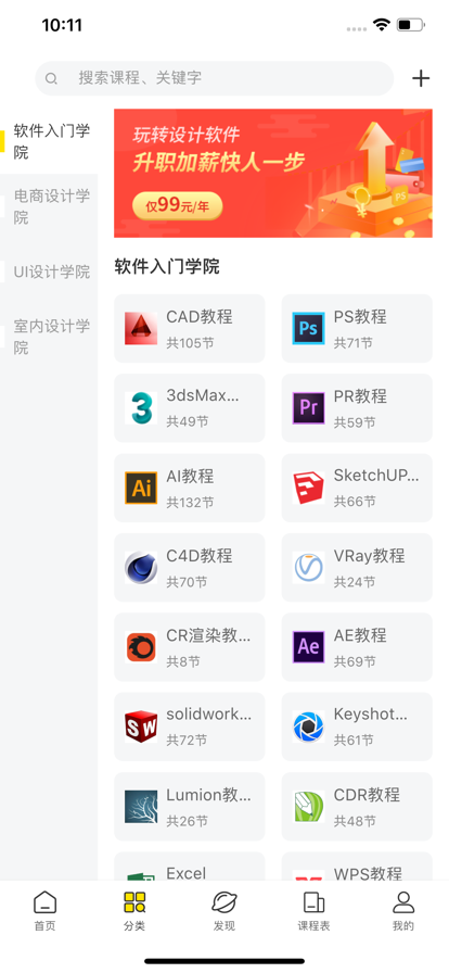 羽兔網(wǎng)APP官方版