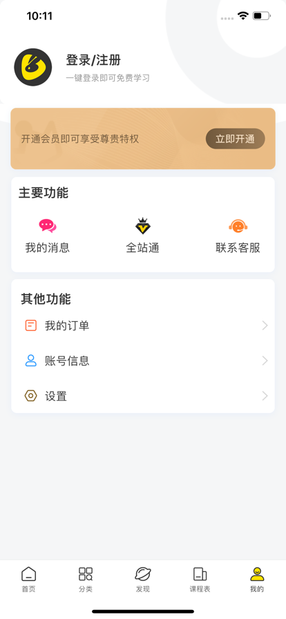 羽兔網(wǎng)APP官方版