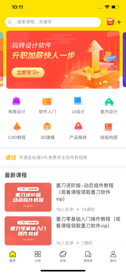 羽兔網(wǎng)APP官方版