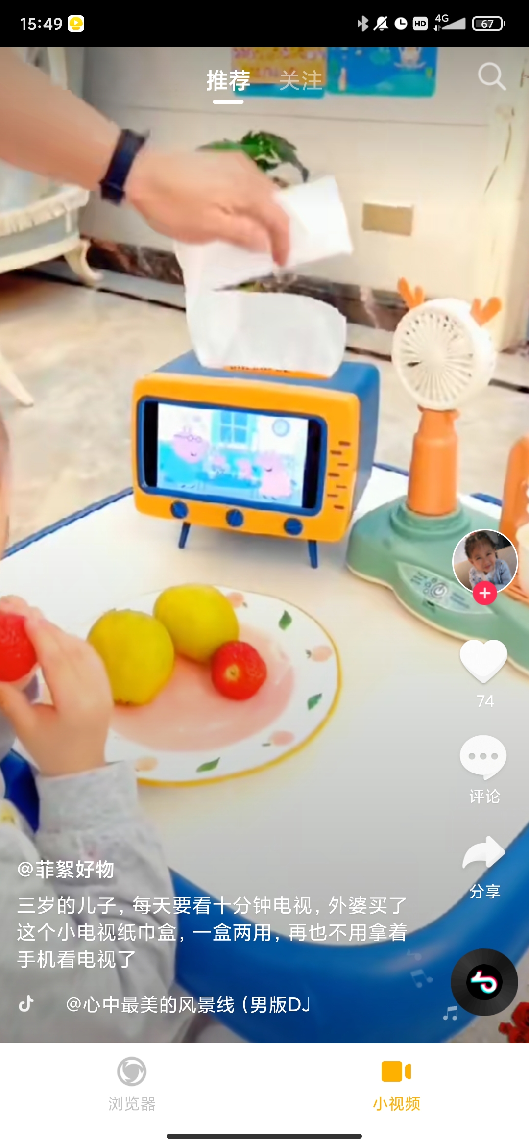 蘑菇瀏覽器app官方版