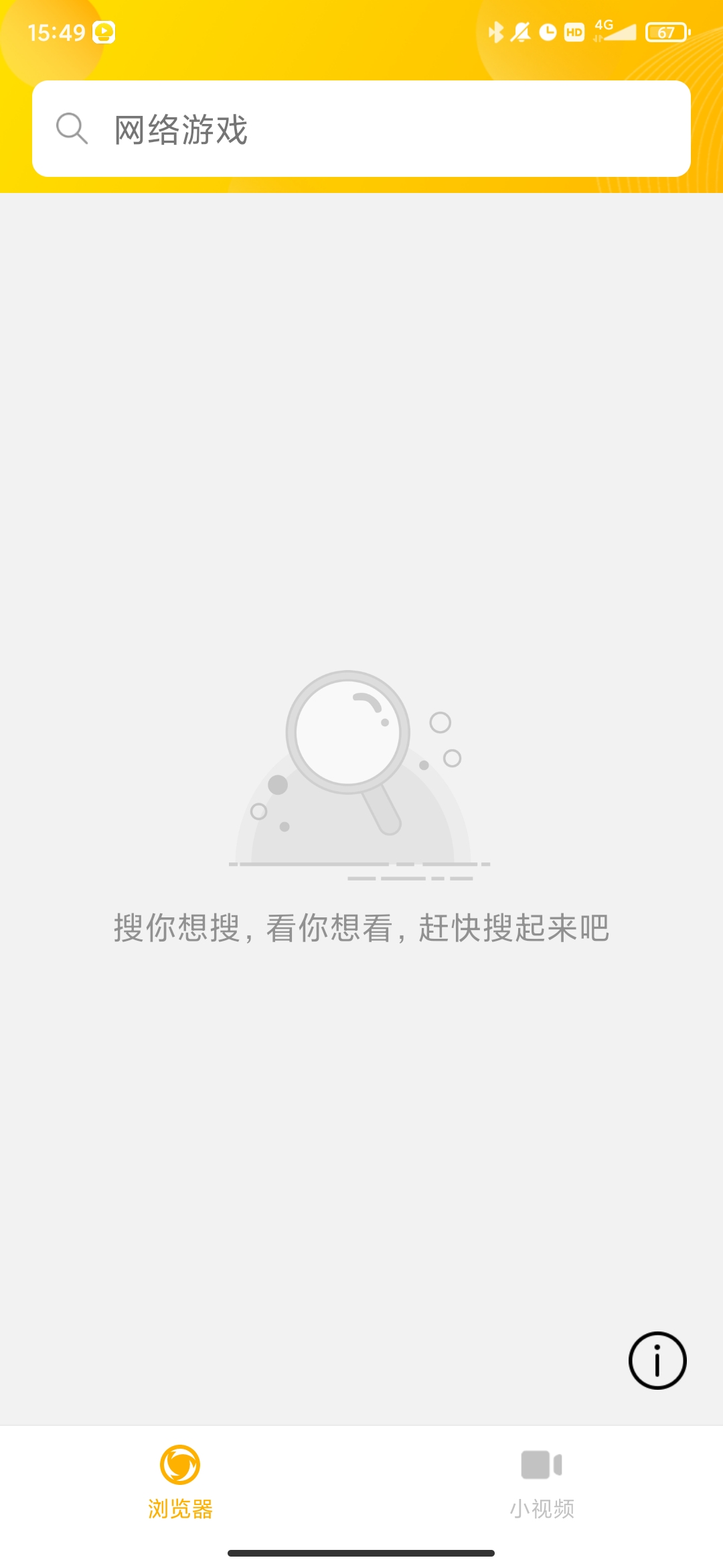 蘑菇瀏覽器app官方版