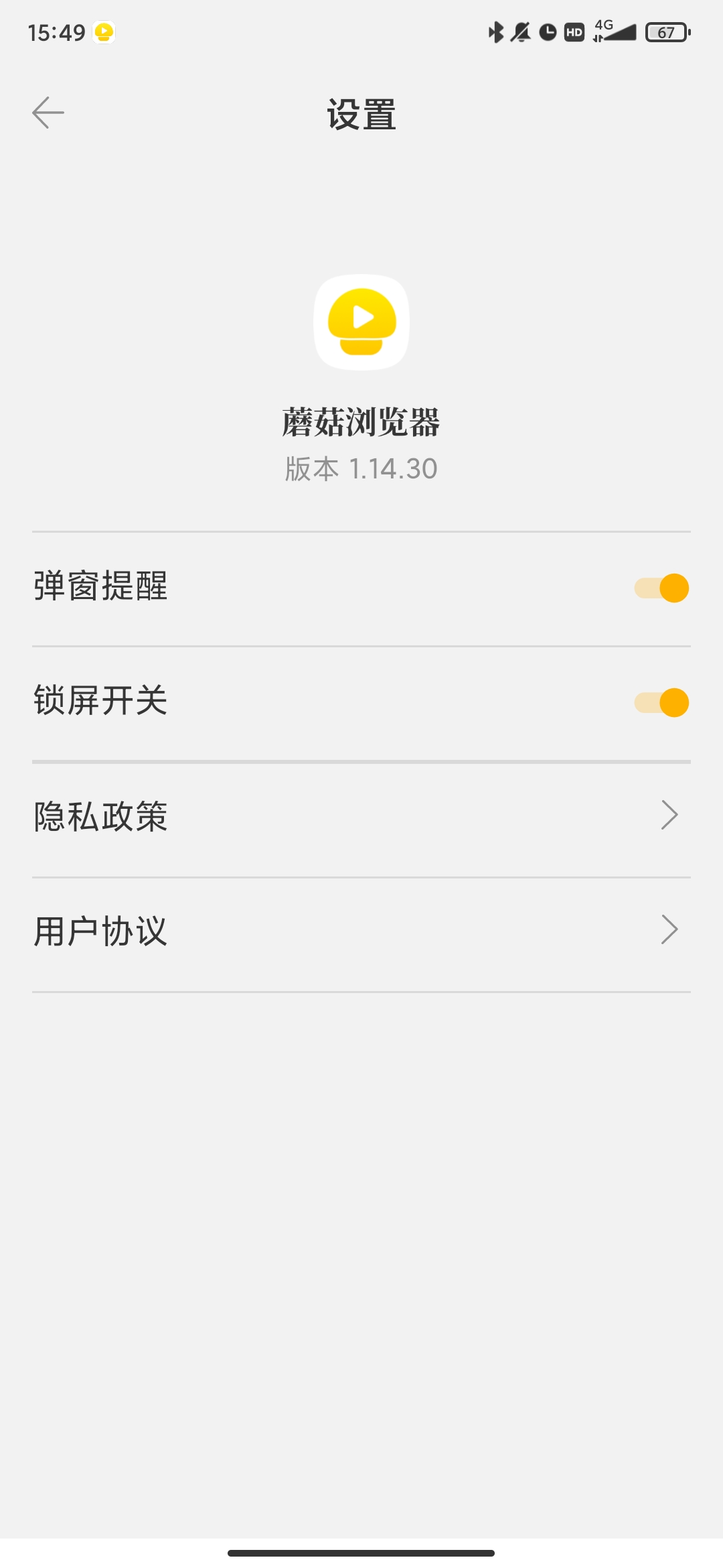 蘑菇瀏覽器app官方版